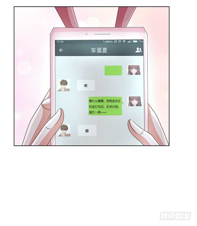《爱的三分线》心上灵犀 第47页