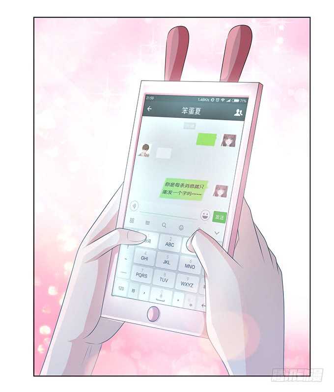 《爱的三分线》心上灵犀 第49页