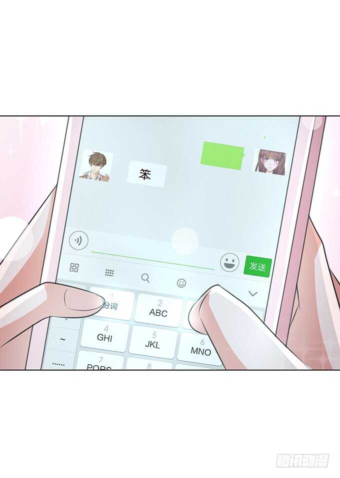 《爱的三分线》心上灵犀 第50页