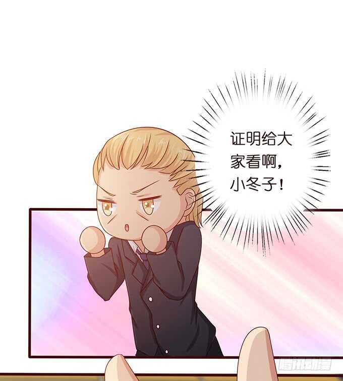 《爱的三分线》灵魂的铸者 第10页