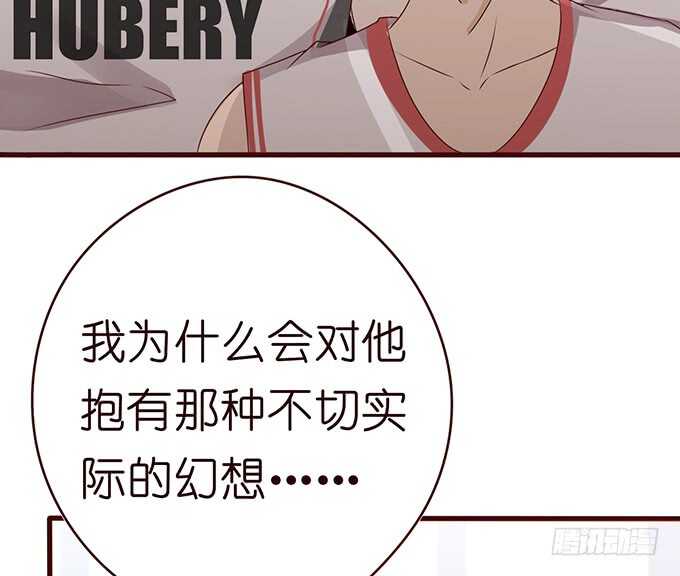 《爱的三分线》灵魂的铸者 第17页