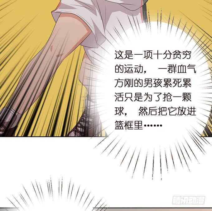 《爱的三分线》灵魂的铸者 第28页