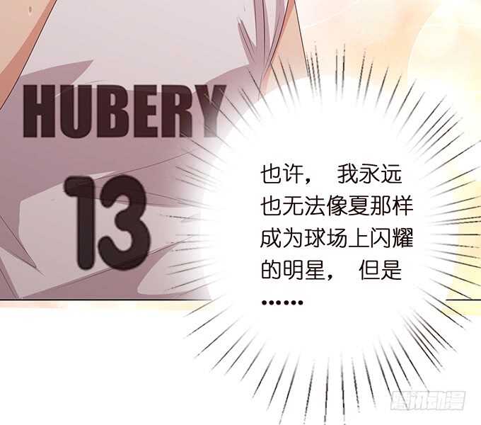 《爱的三分线》灵魂的铸者 第32页