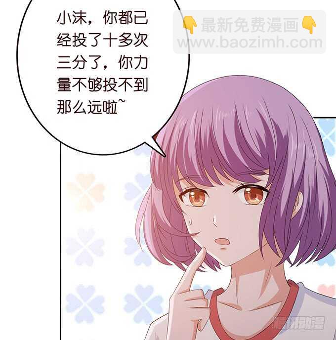 《爱的三分线》灵魂的铸者 第44页
