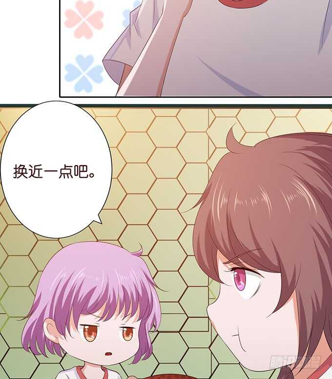 《爱的三分线》灵魂的铸者 第45页