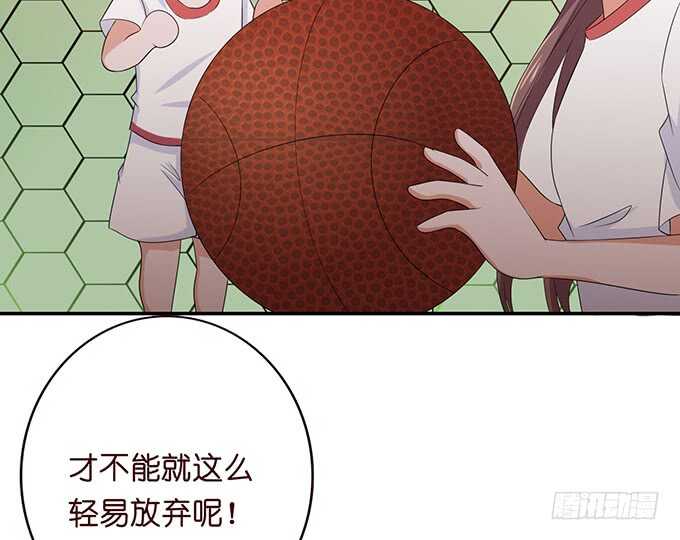 《爱的三分线》灵魂的铸者 第46页