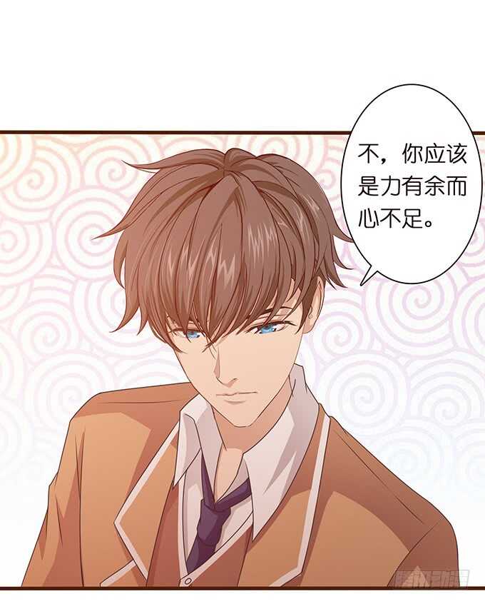 《爱的三分线》永恒的爱恋 第10页