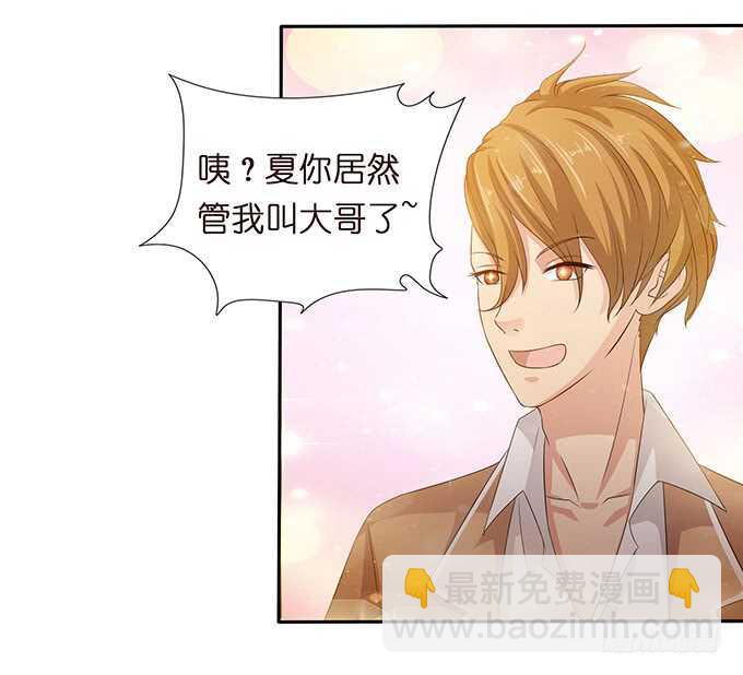 《爱的三分线》永恒的爱恋 第13页