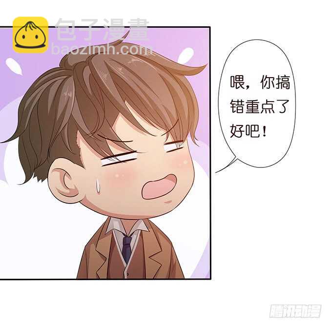 《爱的三分线》永恒的爱恋 第14页