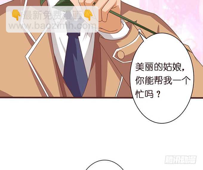 《爱的三分线》永恒的爱恋 第20页