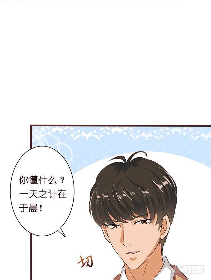 《爱的三分线》永恒的爱恋 第22页