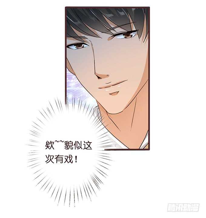《爱的三分线》永恒的爱恋 第26页
