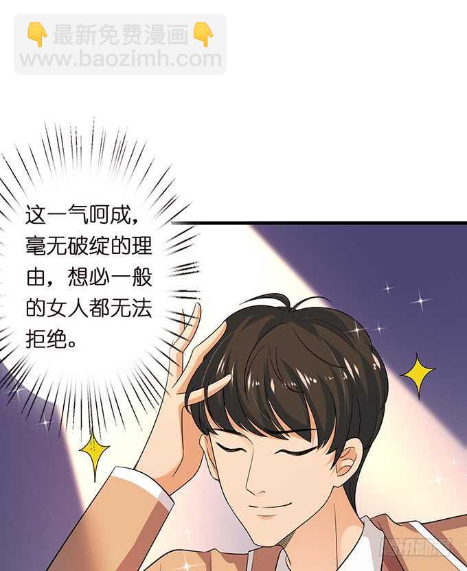 《爱的三分线》永恒的爱恋 第32页
