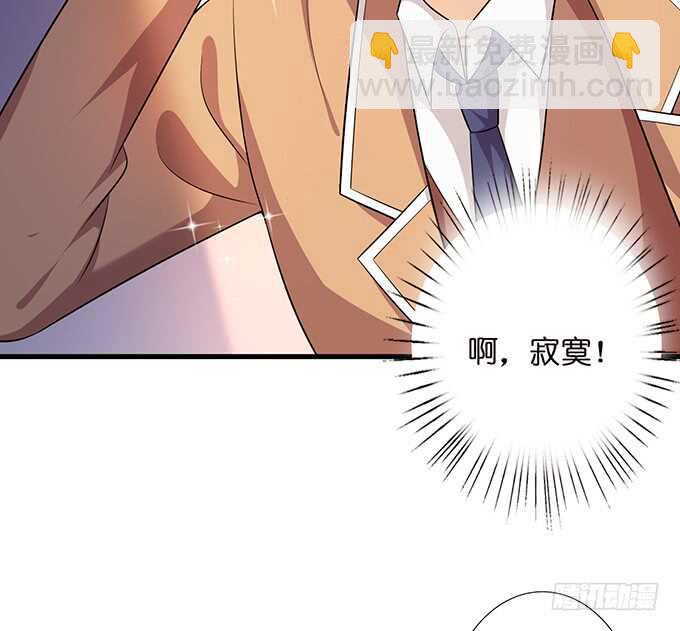 《爱的三分线》永恒的爱恋 第33页