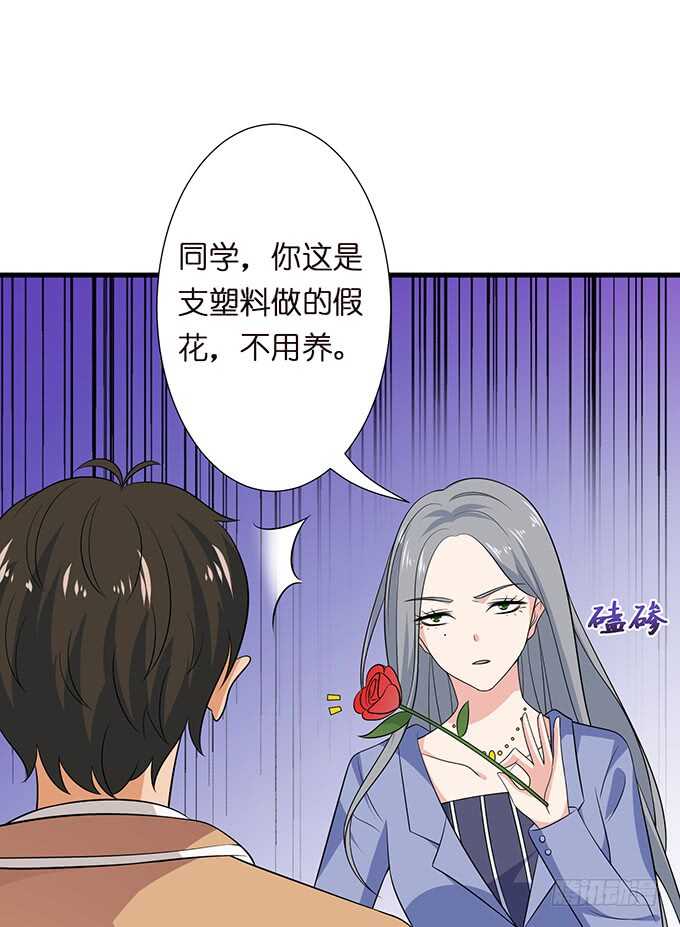 《爱的三分线》永恒的爱恋 第35页