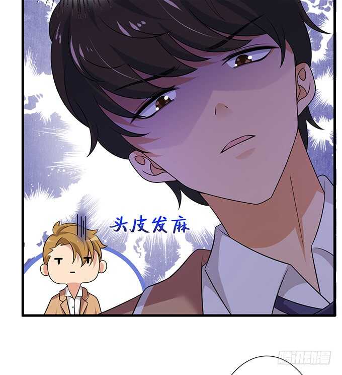《爱的三分线》永恒的爱恋 第37页