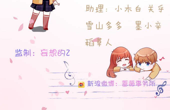 《爱的三分线》永恒的爱恋 第3页