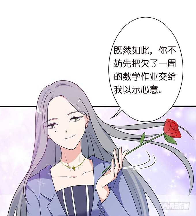 《爱的三分线》永恒的爱恋 第41页