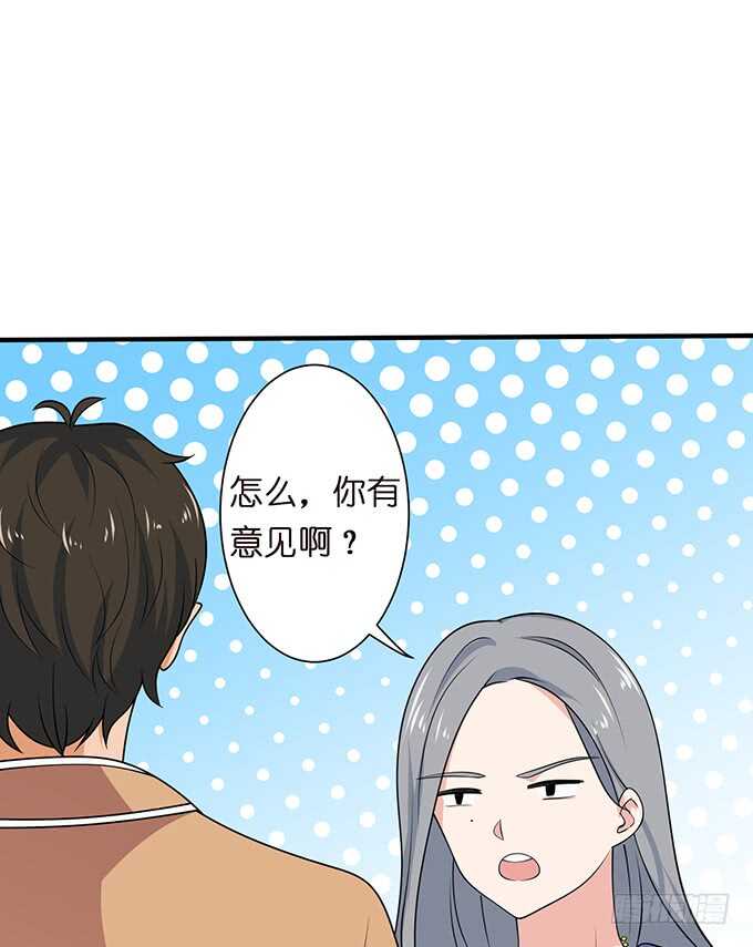 《爱的三分线》永恒的爱恋 第49页