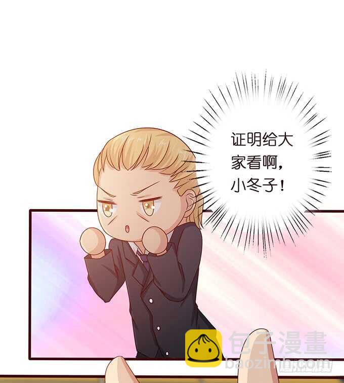 《爱的三分线》燃烧的热血 第10页