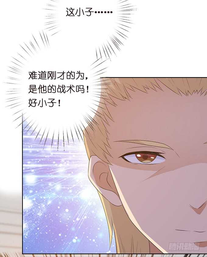 《爱的三分线》燃烧的热血 第26页