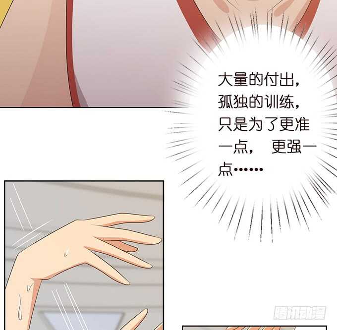 《爱的三分线》燃烧的热血 第30页