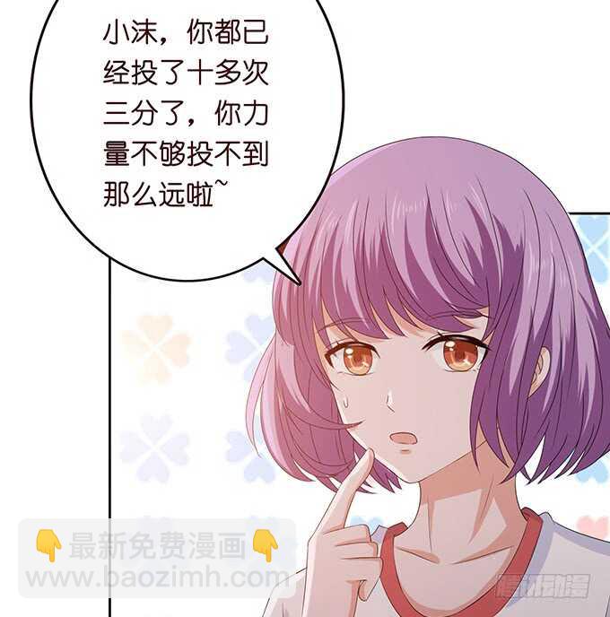 《爱的三分线》燃烧的热血 第44页