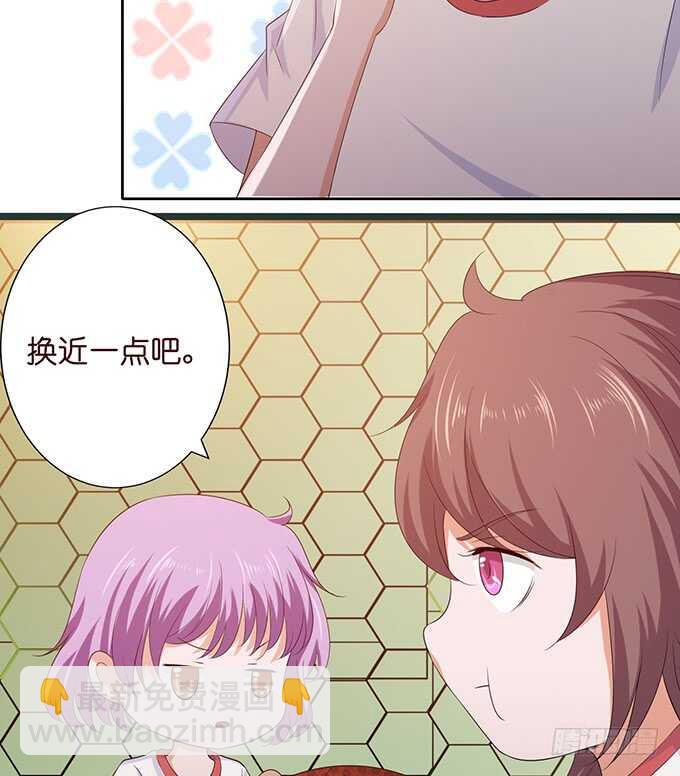 《爱的三分线》燃烧的热血 第45页