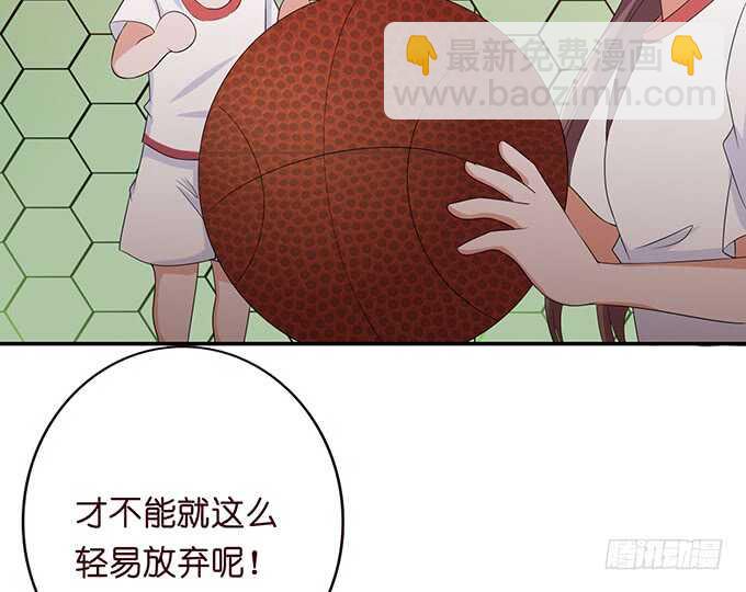 《爱的三分线》燃烧的热血 第46页