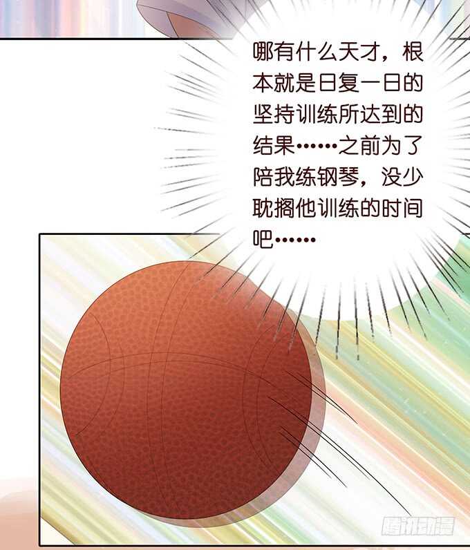 《爱的三分线》燃烧的热血 第50页