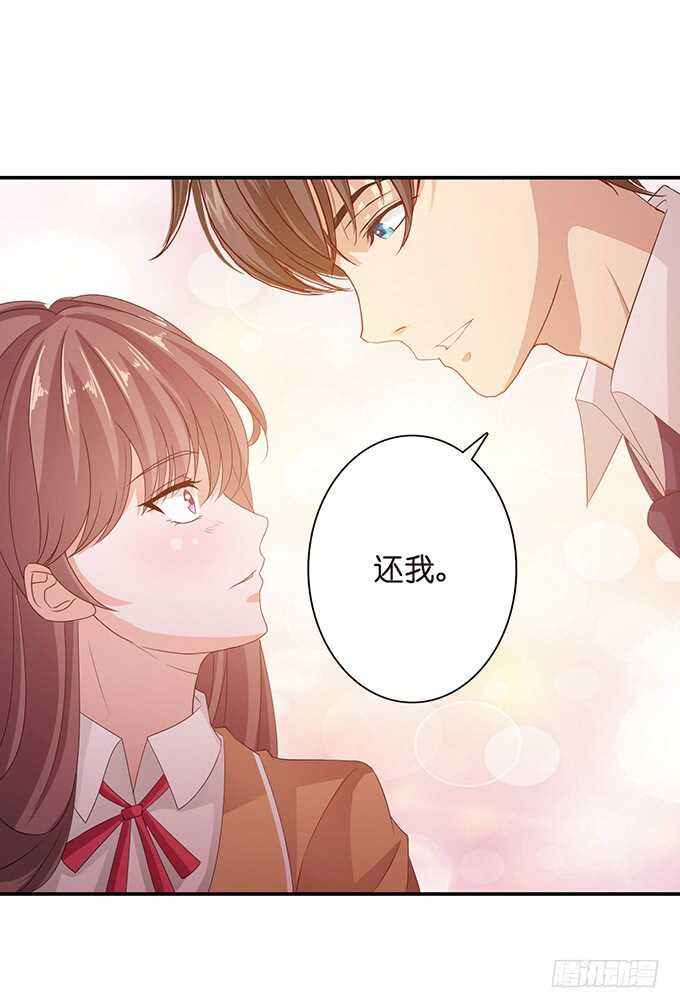 《爱的三分线》欠我的拥抱 第10页