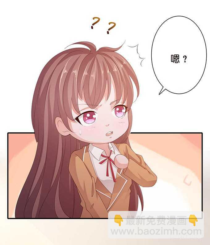 《爱的三分线》欠我的拥抱 第11页