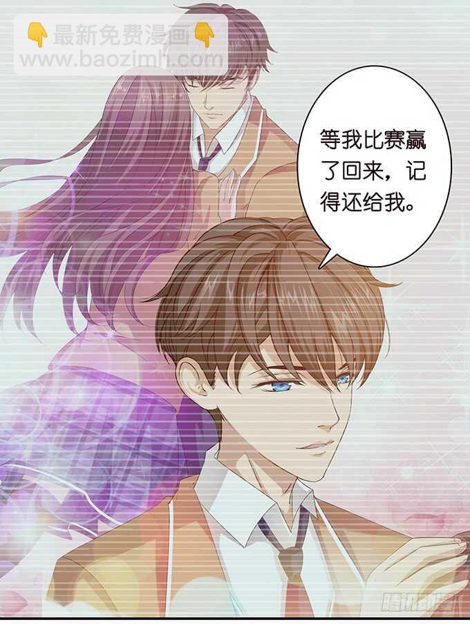 《爱的三分线》欠我的拥抱 第14页