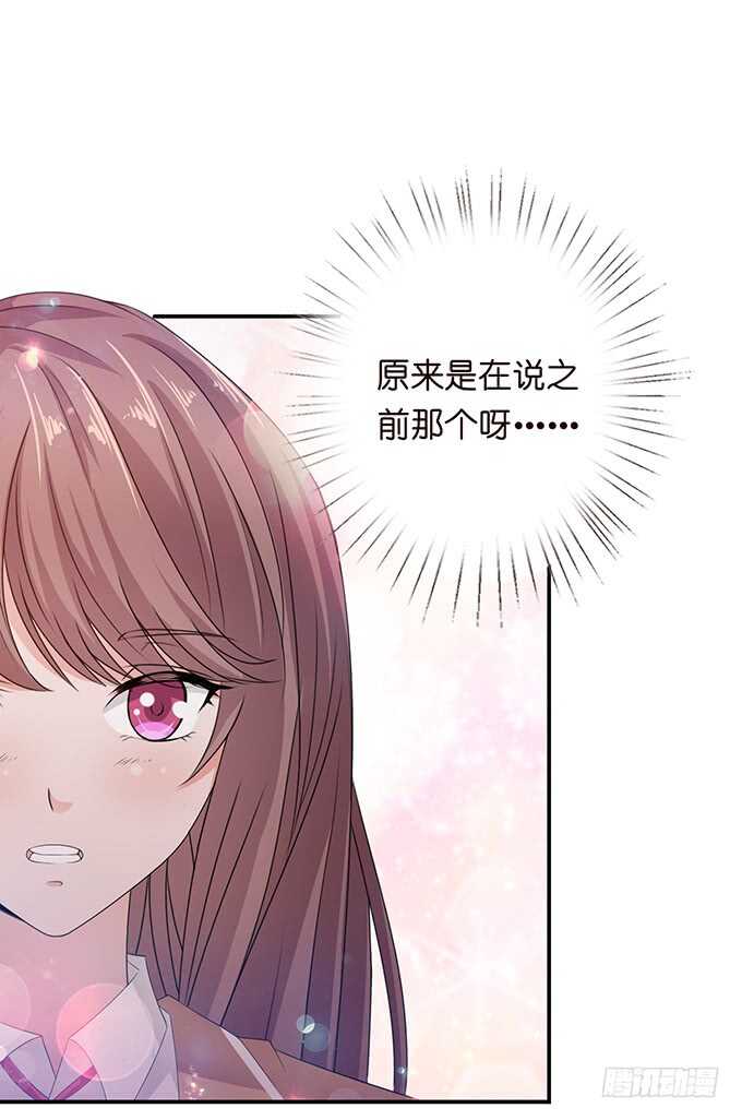 《爱的三分线》欠我的拥抱 第15页
