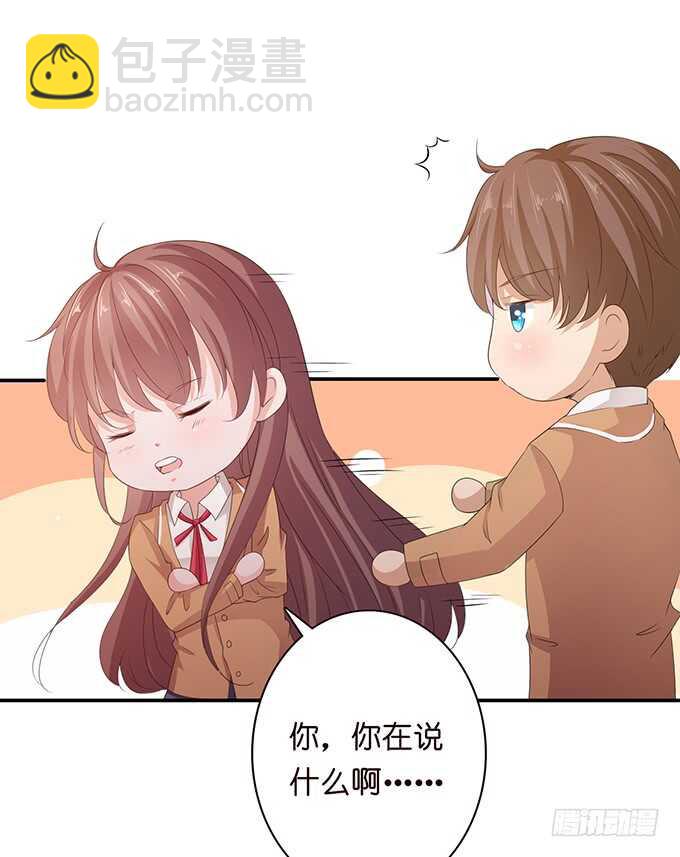 《爱的三分线》欠我的拥抱 第16页