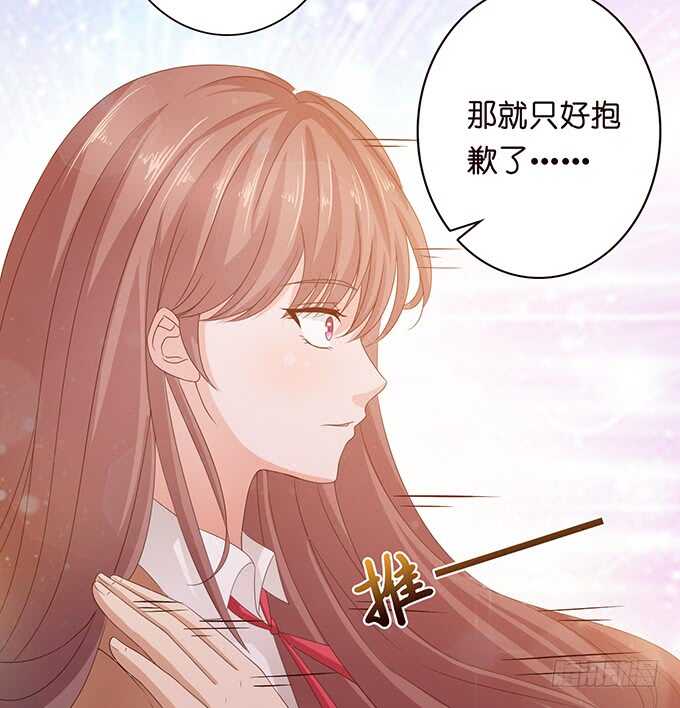 《爱的三分线》欠我的拥抱 第18页