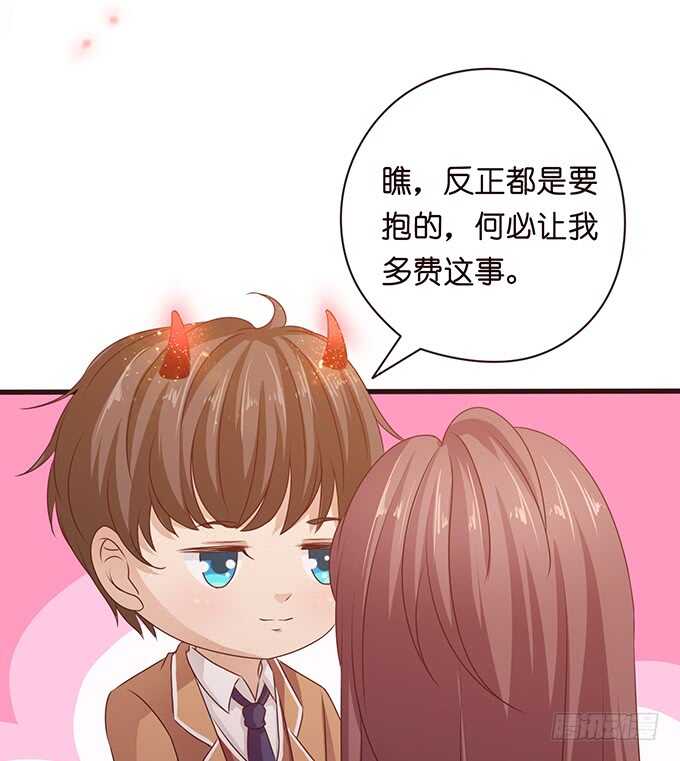 《爱的三分线》欠我的拥抱 第24页