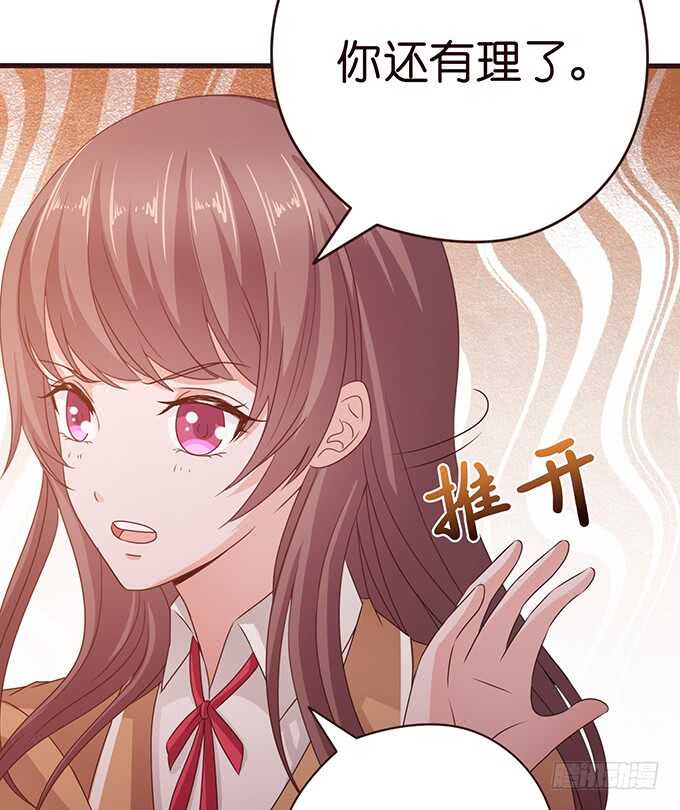 《爱的三分线》欠我的拥抱 第26页