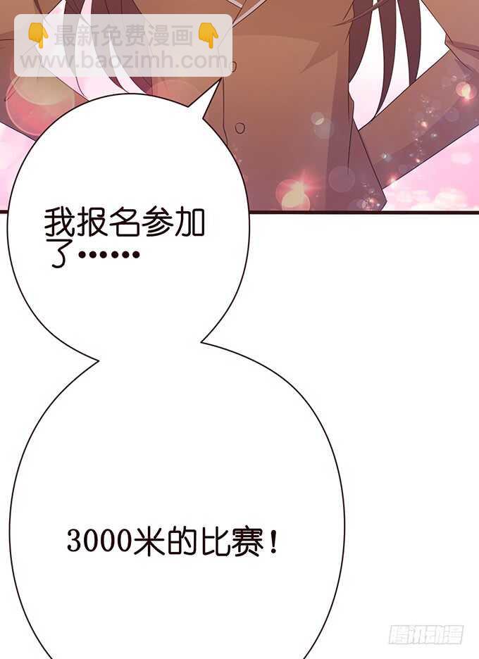 《爱的三分线》欠我的拥抱 第30页
