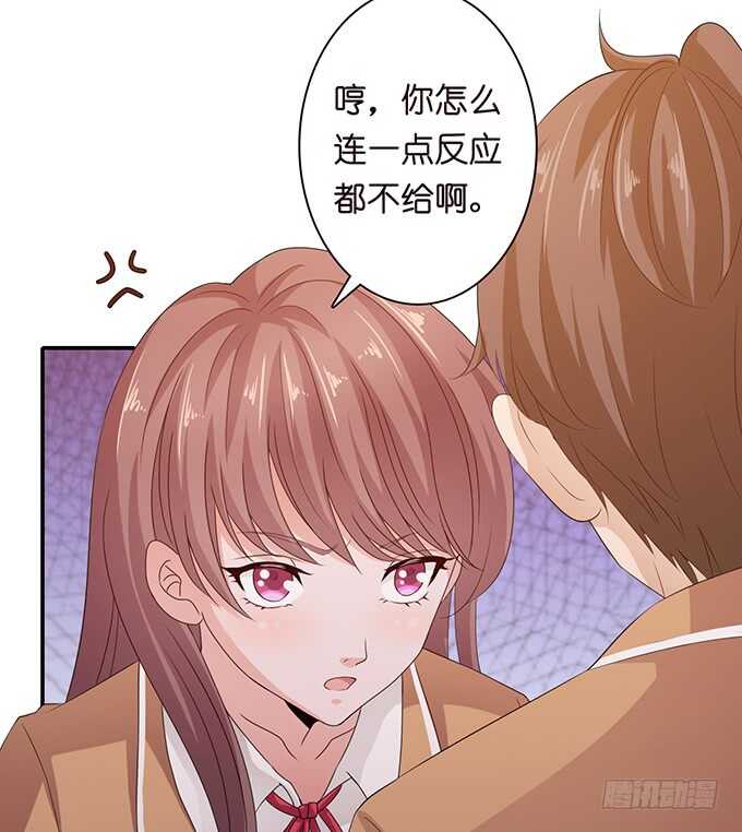 《爱的三分线》欠我的拥抱 第35页