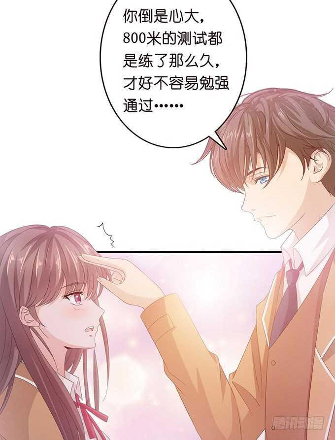 《爱的三分线》欠我的拥抱 第37页