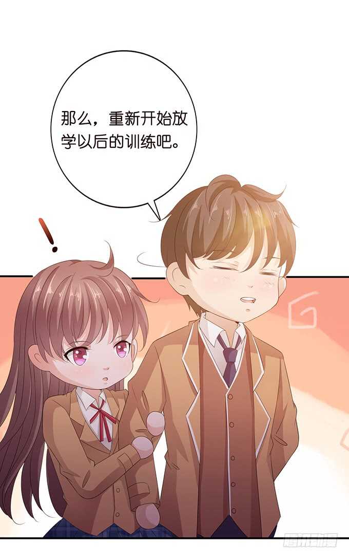 《爱的三分线》欠我的拥抱 第43页