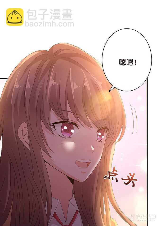 《爱的三分线》欠我的拥抱 第44页