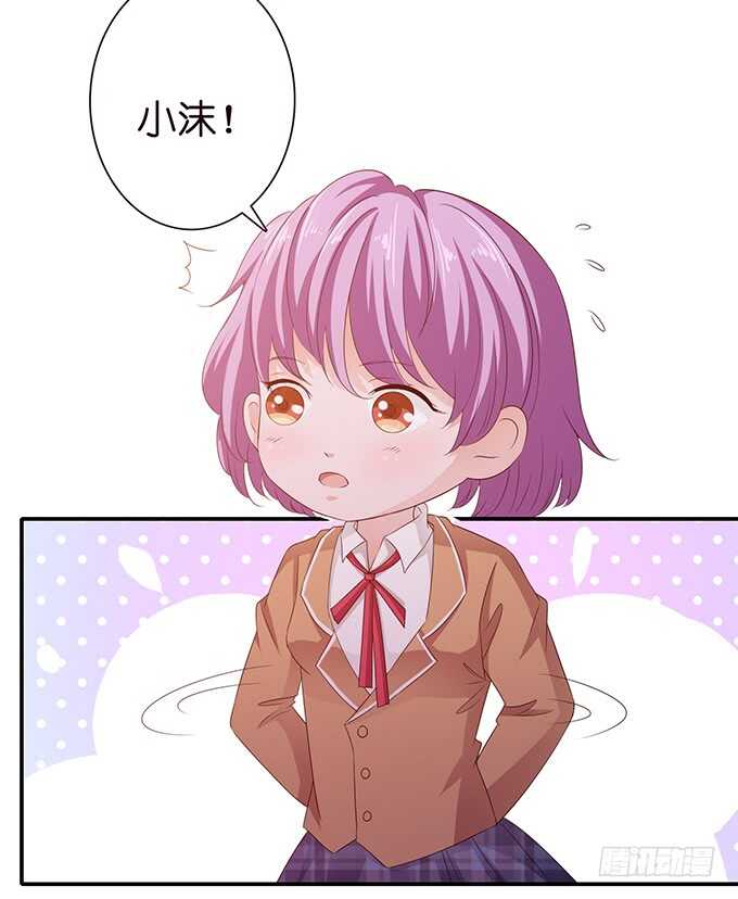 《爱的三分线》袒露的心意 第13页