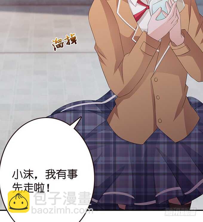 《爱的三分线》袒露的心意 第16页
