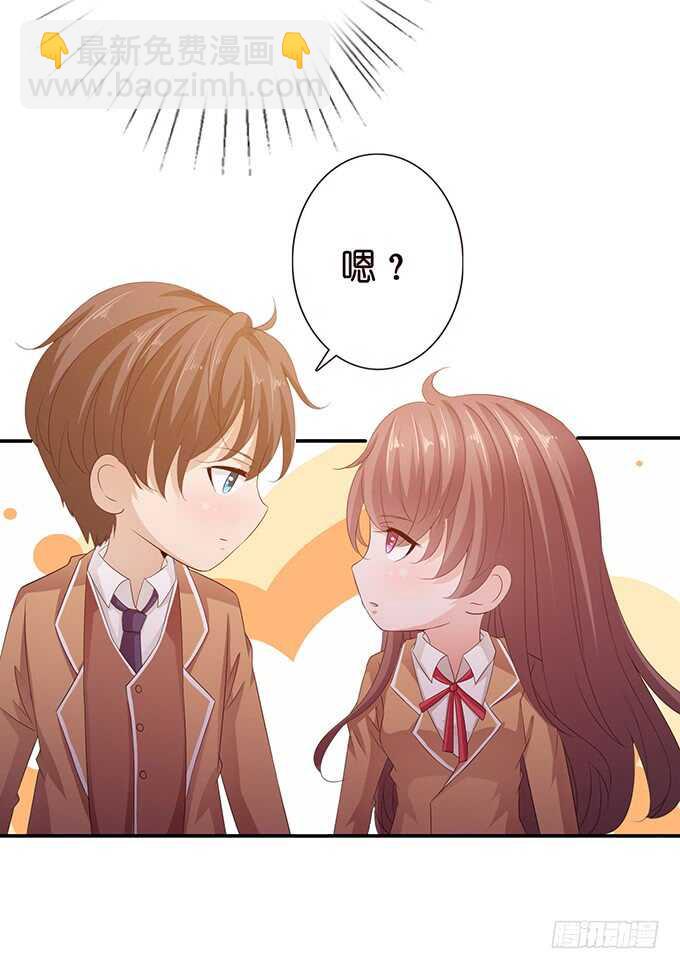《爱的三分线》袒露的心意 第19页