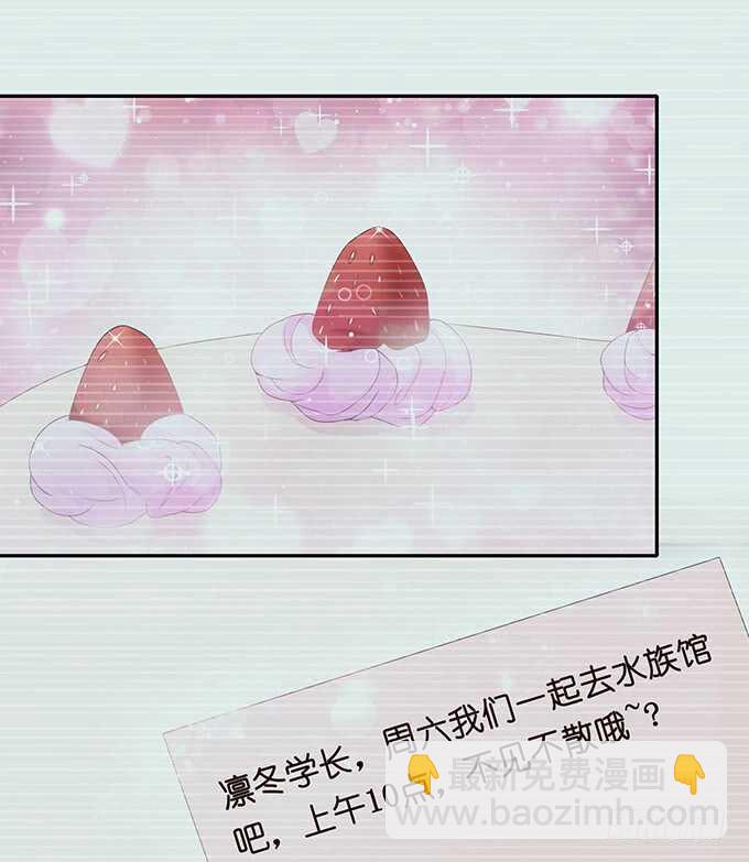 《爱的三分线》袒露的心意 第30页