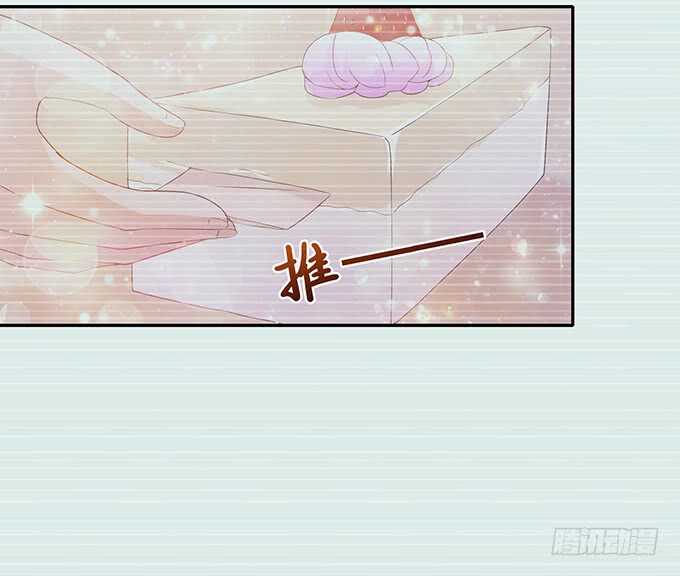 《爱的三分线》袒露的心意 第33页