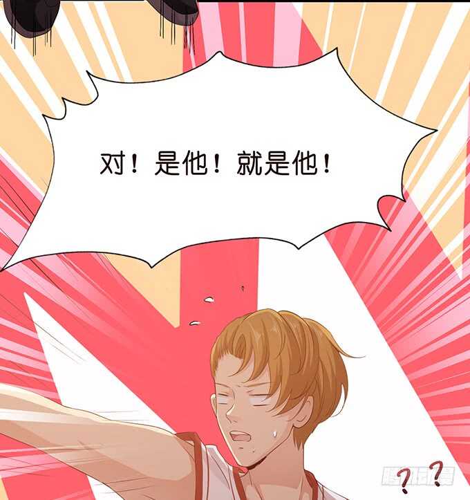 《爱的三分线》袒露的心意 第46页
