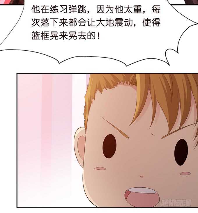 《爱的三分线》袒露的心意 第48页
